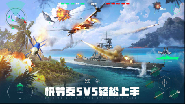 现代战舰国服游戏