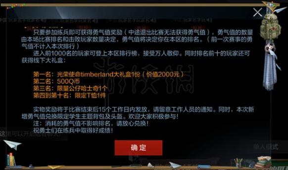 光荣使命：使命行动大练兵