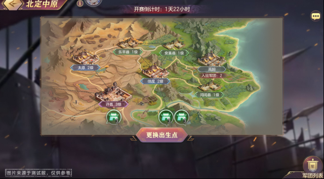 三國(guó)志幻想大陸新玩法「北定中原」延遲上線及新活動(dòng)計(jì)劃