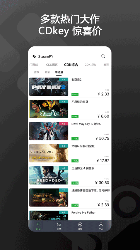 steampy游戏