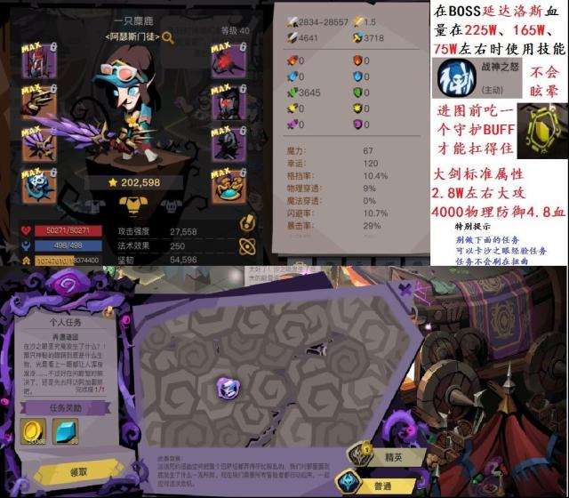 贪婪洞窟2之眼