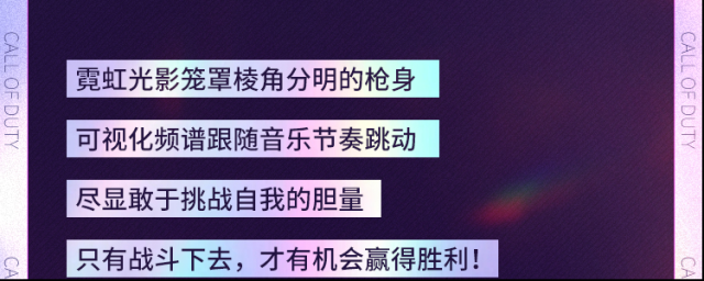 使命召唤征服全场