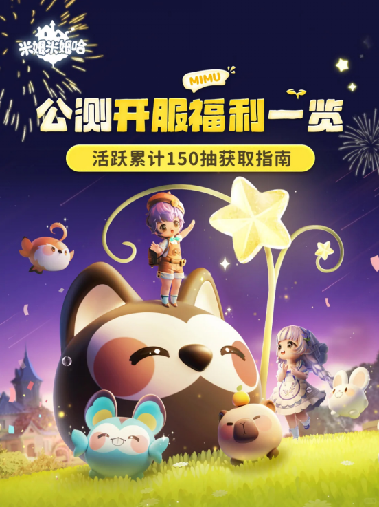 米姆米姆哈玩家