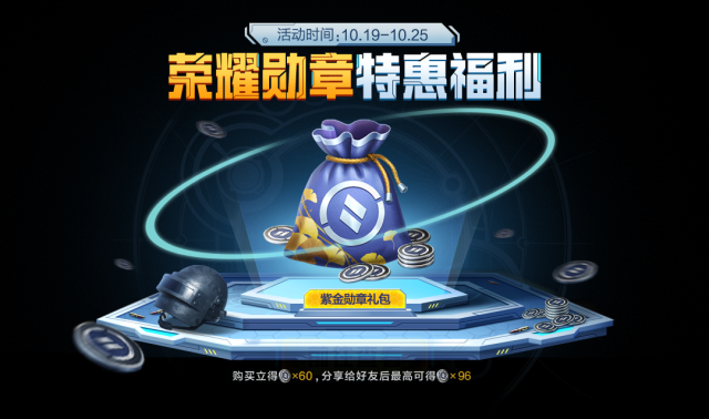 王牌競速榮耀勛章