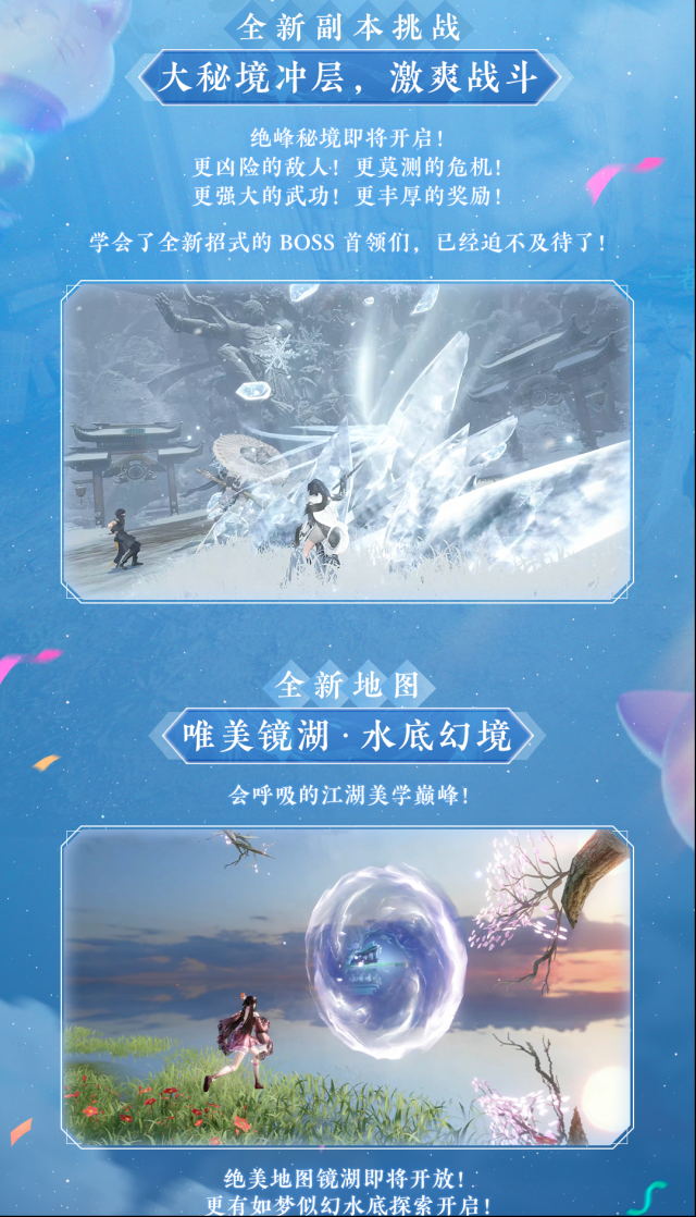 逆水寒圆萌乐