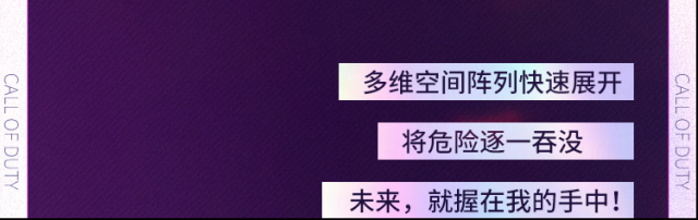 使命召唤惊艳亮相