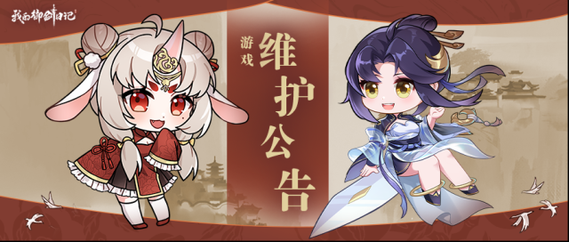 我的御剑日记道友