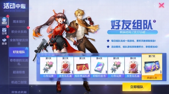 机动都市阿尔法外观