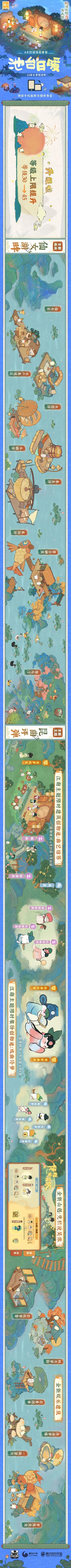 桃源深处有人家池台