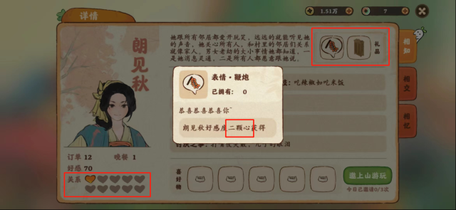 桃源深处有人家提升