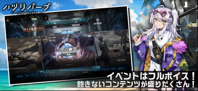苍雾残响日服减伤