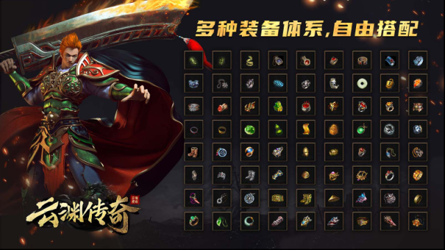 云渊传奇云渊