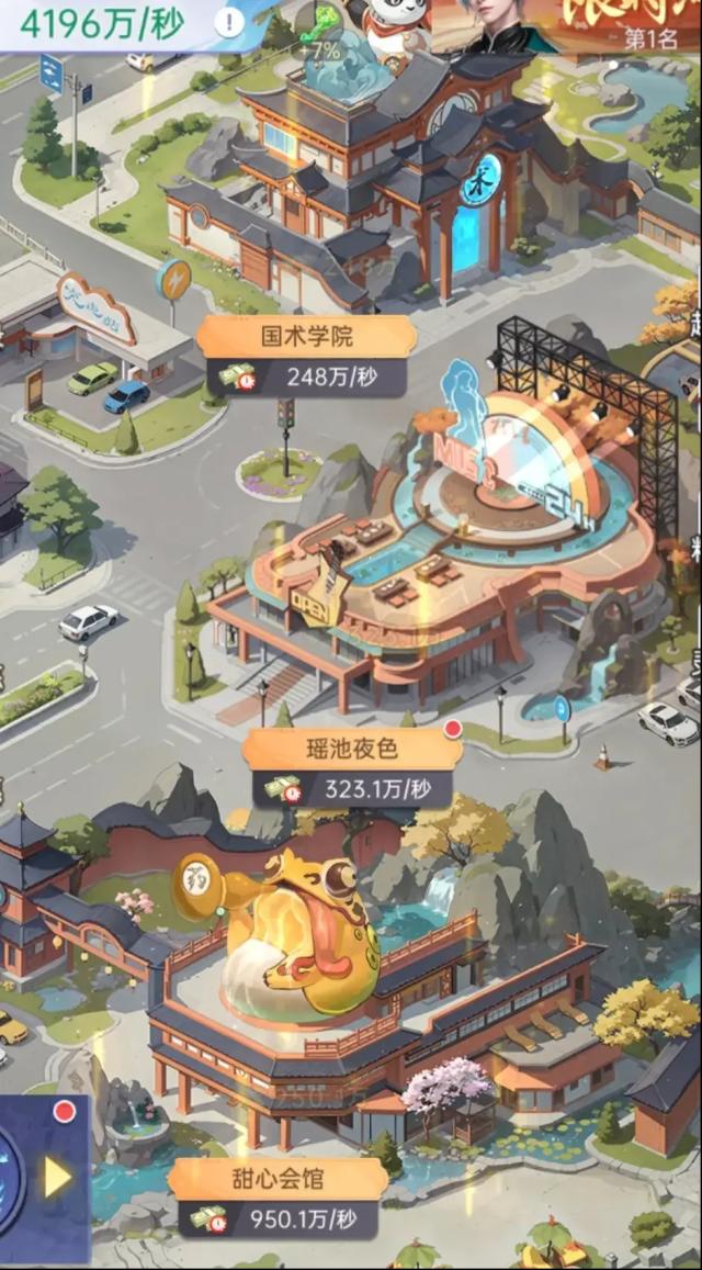 甜心合伙人賺速