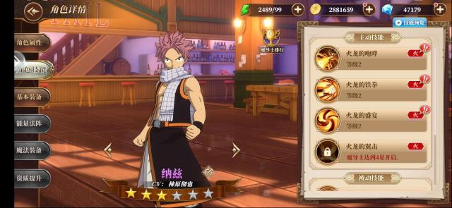 妖精的尾巴激斗新手开荒角色推荐