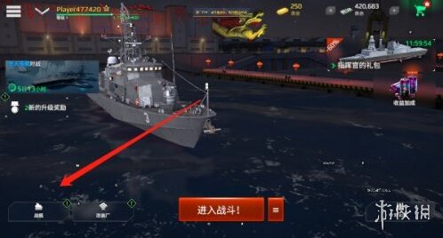 现代战舰点击