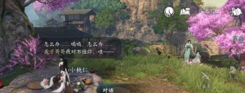 逆水寒手游棋踪何处任务完成攻略