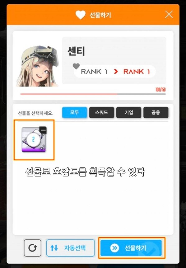 胜利女神NIKKE好感度