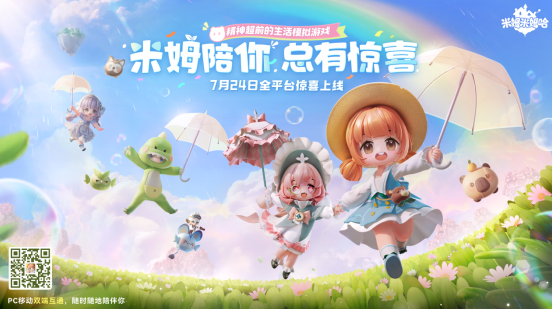 米姆米姆哈米姆