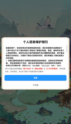 桃源有良田种植