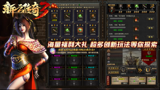 新云传奇3新云