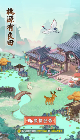 桃源有良田良田