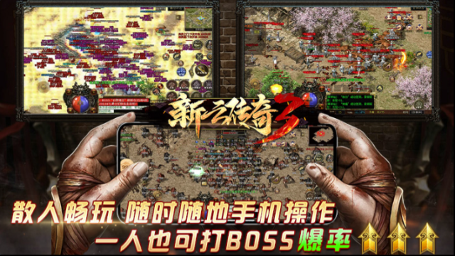 新云传奇3僵尸洞