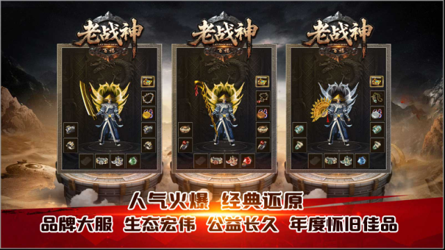 百福老战神经验
