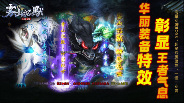 雾山沉默剧情