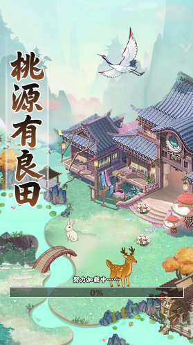 桃源有良田订单