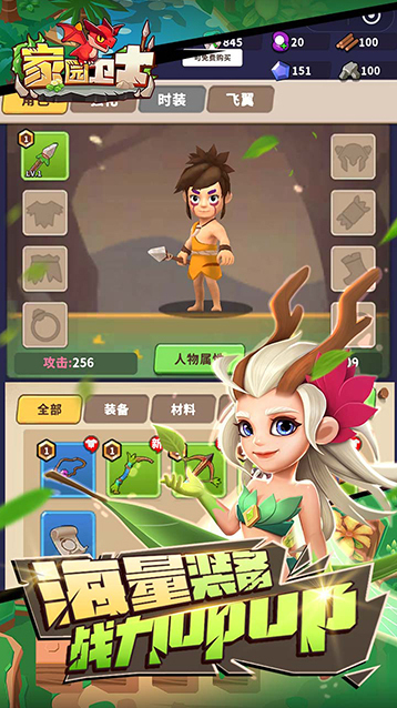 家園衛(wèi)士游戲