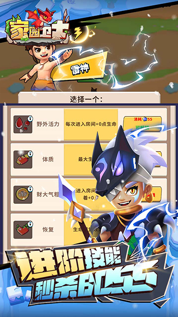 家園衛(wèi)士珍珠