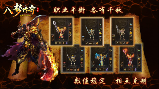 八梦传奇虎卫