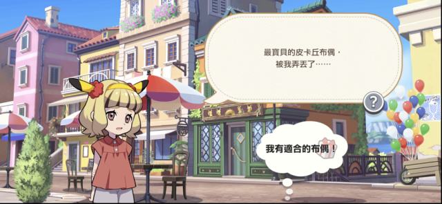 宝可梦伙伴关卡