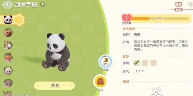 心動小鎮(zhèn)食槽