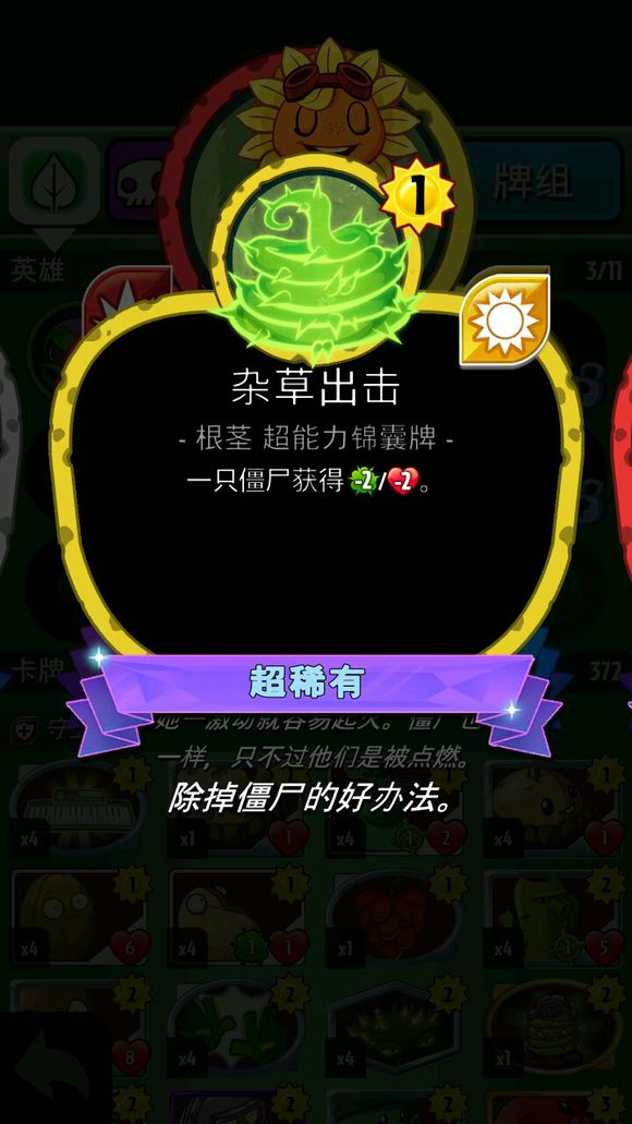 卡组推荐2