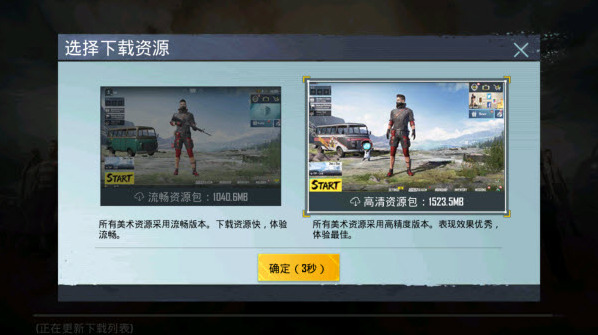 PUBG体验服体验服