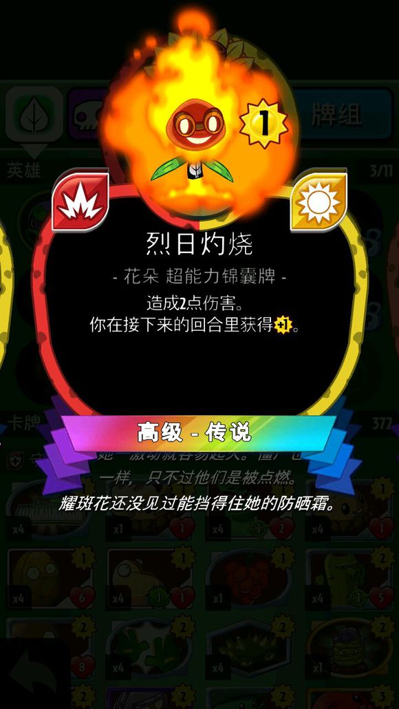 植物大战僵尸英雄无限阳光版下载地址