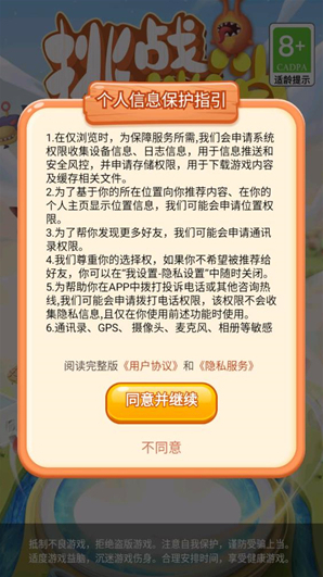 挑战消消挑战