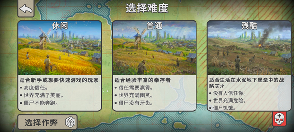 劫后公司內(nèi)置菜單版圖片7