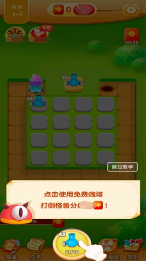 挑战消消消消游戏