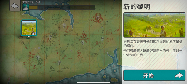 劫后公司內(nèi)置菜單版圖片6
