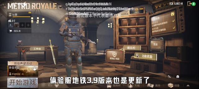 PUBG体验服主题