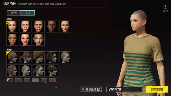 PUBG体验服凛冬