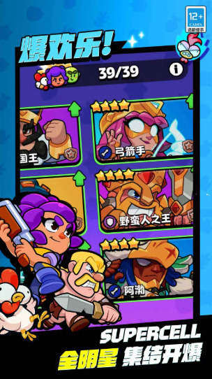 爆裂小隊(duì)爆裂