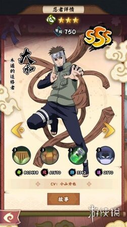 火影忍者木葉高手測試