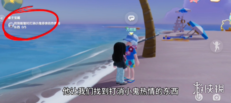 心動小鎮(zhèn)任務(wù)攻略
