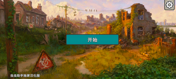 劫后公司內(nèi)置菜單版圖片3