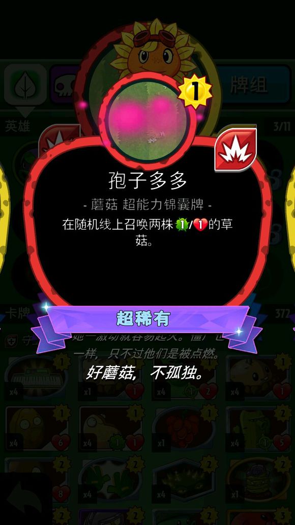 卡组推荐3