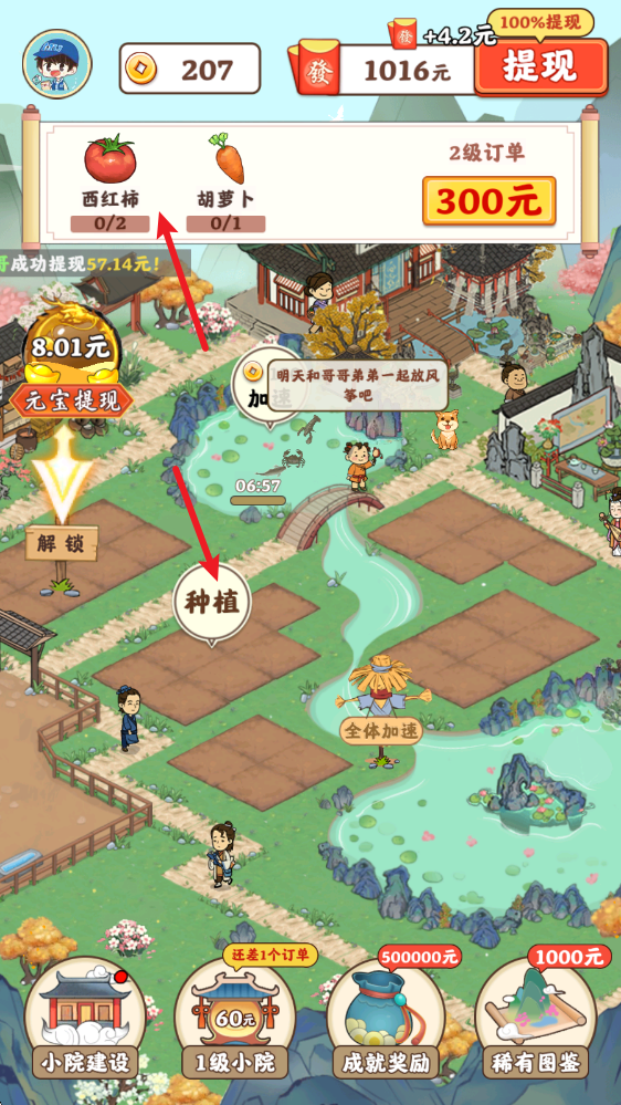 桃源有良田红包版下载地址