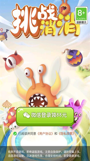 挑战消消炮塔